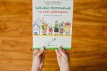 "Wielkie Gotowanie na ulicy Czereśniowej" to książka kucharska dla całej rodziny (fot. Ewelina Zielińska)